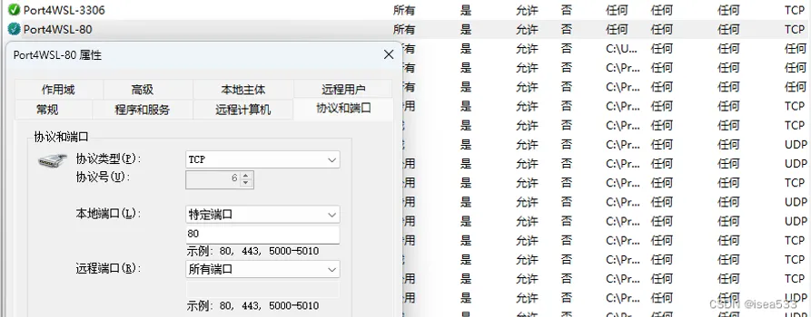 WSL2 对外暴露端口